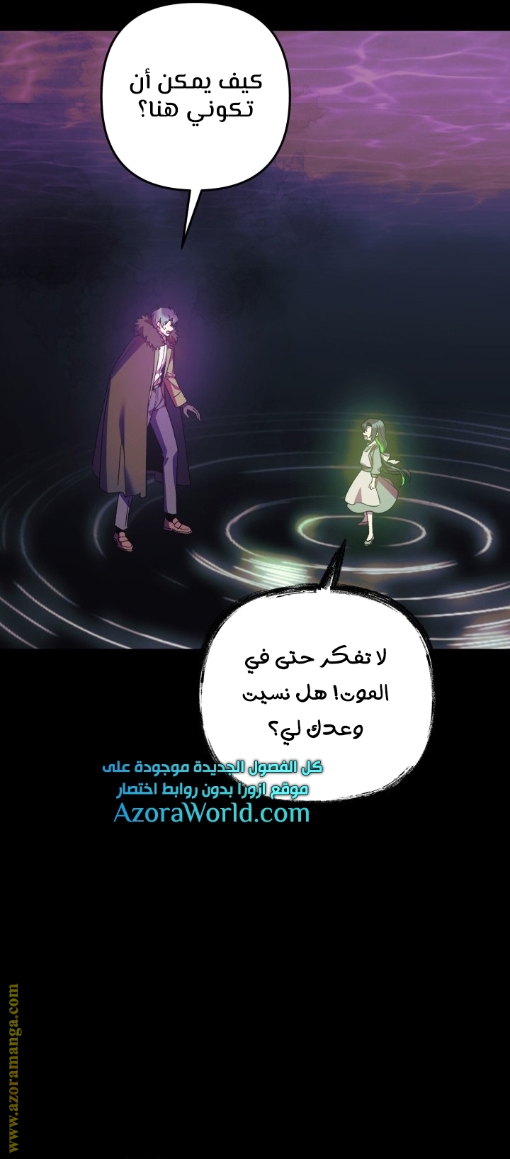 Read My Daughter is the Final Boss AR Manga Online