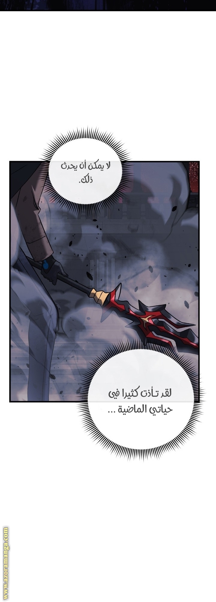 Read My Daughter is the Final Boss AR Manga Online