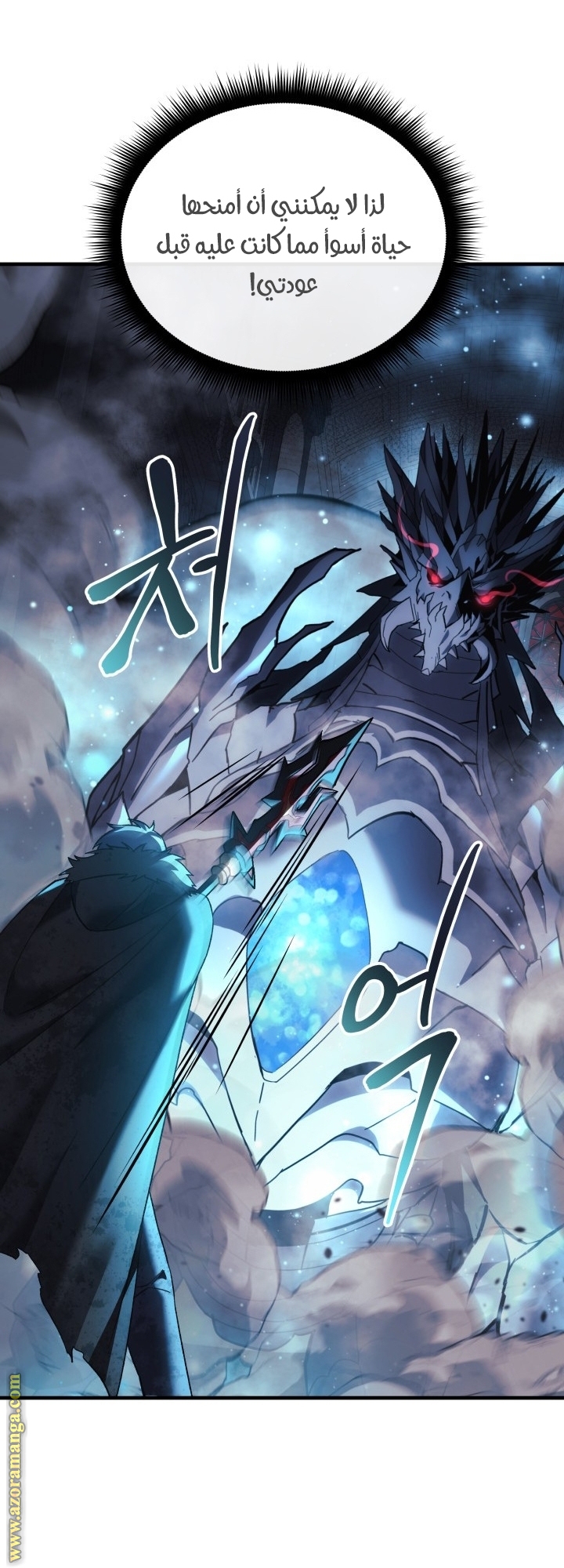 Read My Daughter is the Final Boss AR Manga Online