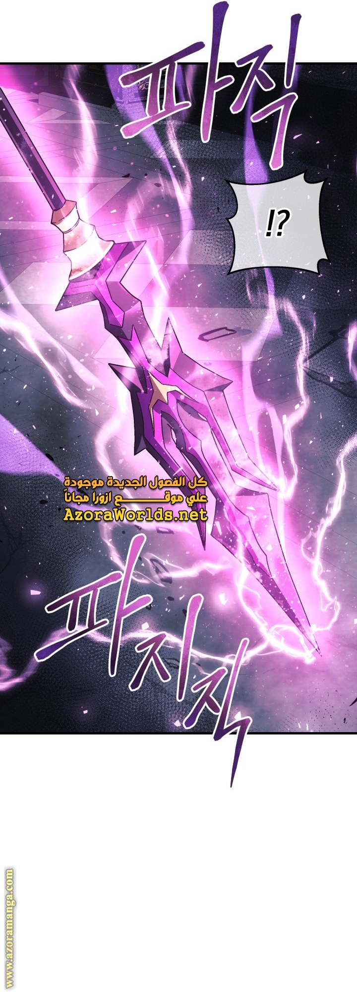 Read My Daughter is the Final Boss AR Manga Online