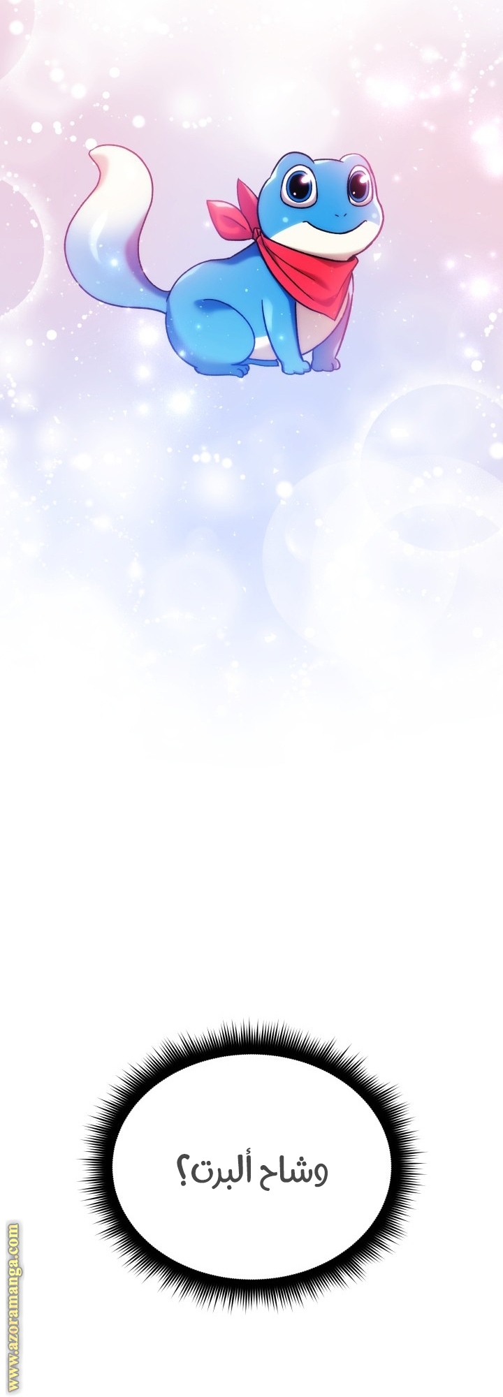 Read My Daughter is the Final Boss AR Manga Online