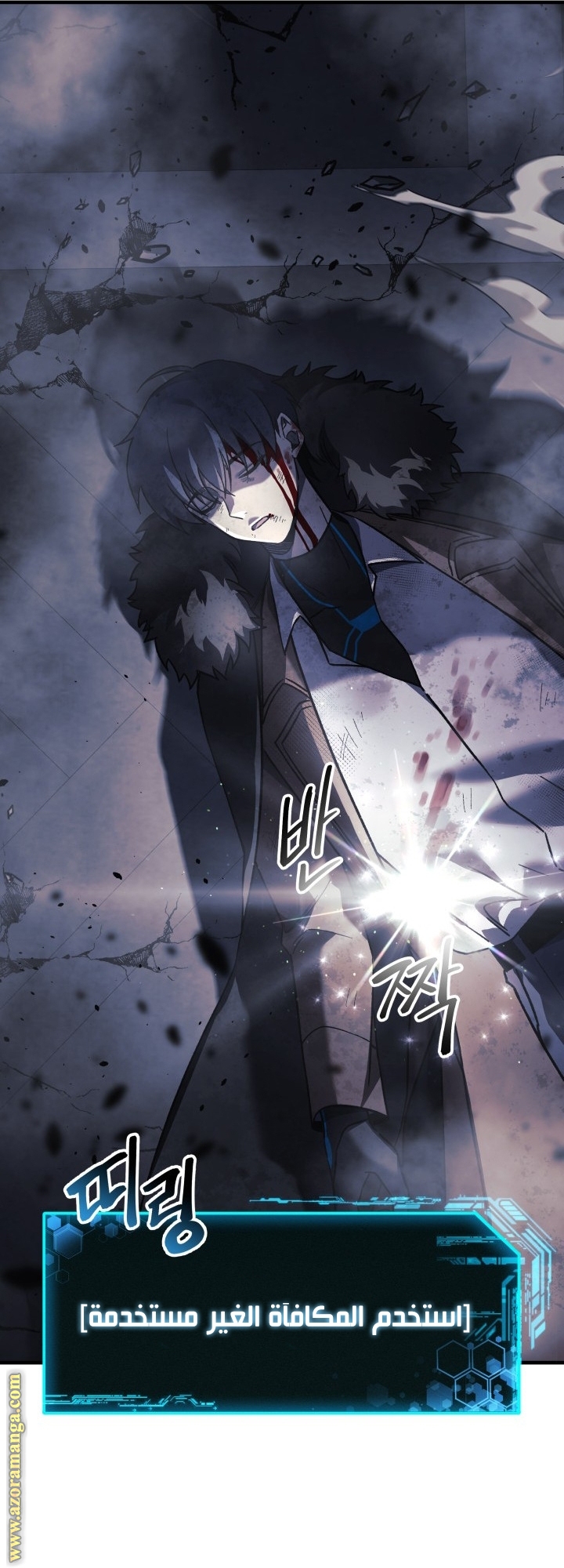 Read My Daughter is the Final Boss AR Manga Online