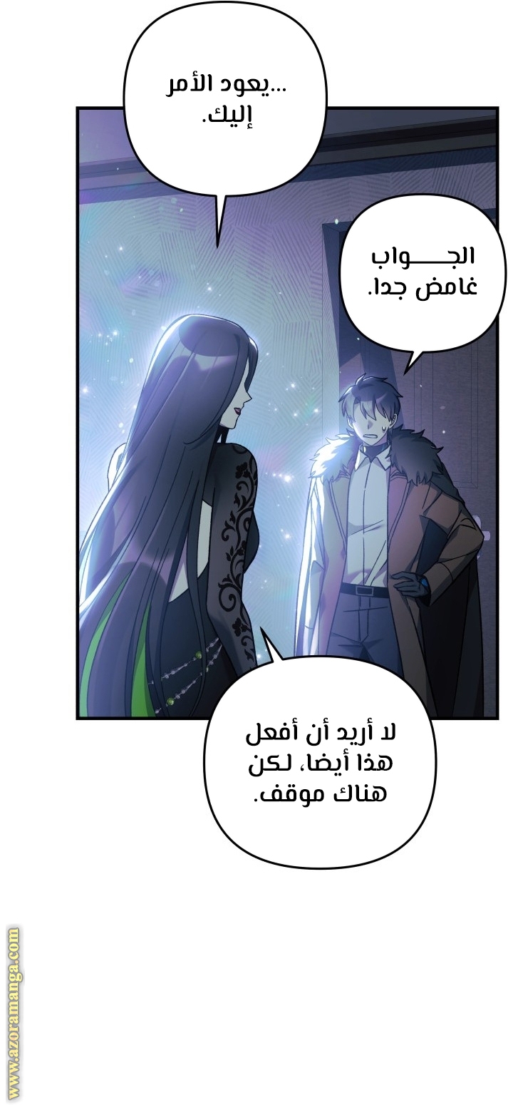 Read My Daughter is the Final Boss AR Manga Online