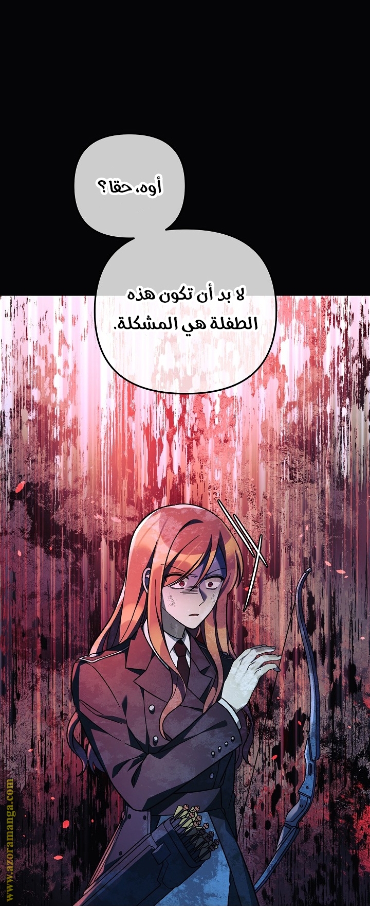 Read My Daughter is the Final Boss AR Manga Online