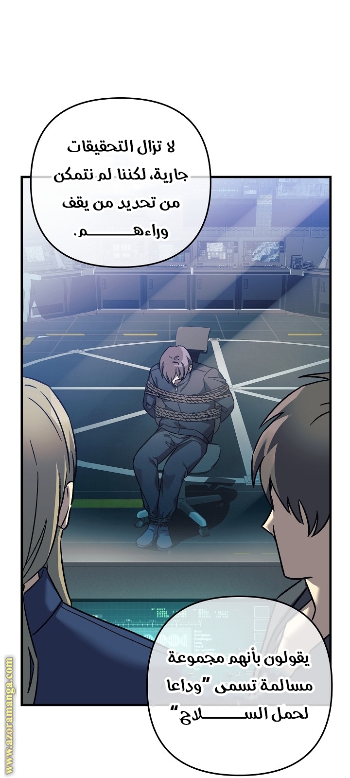 Read My Daughter is the Final Boss AR Manga Online