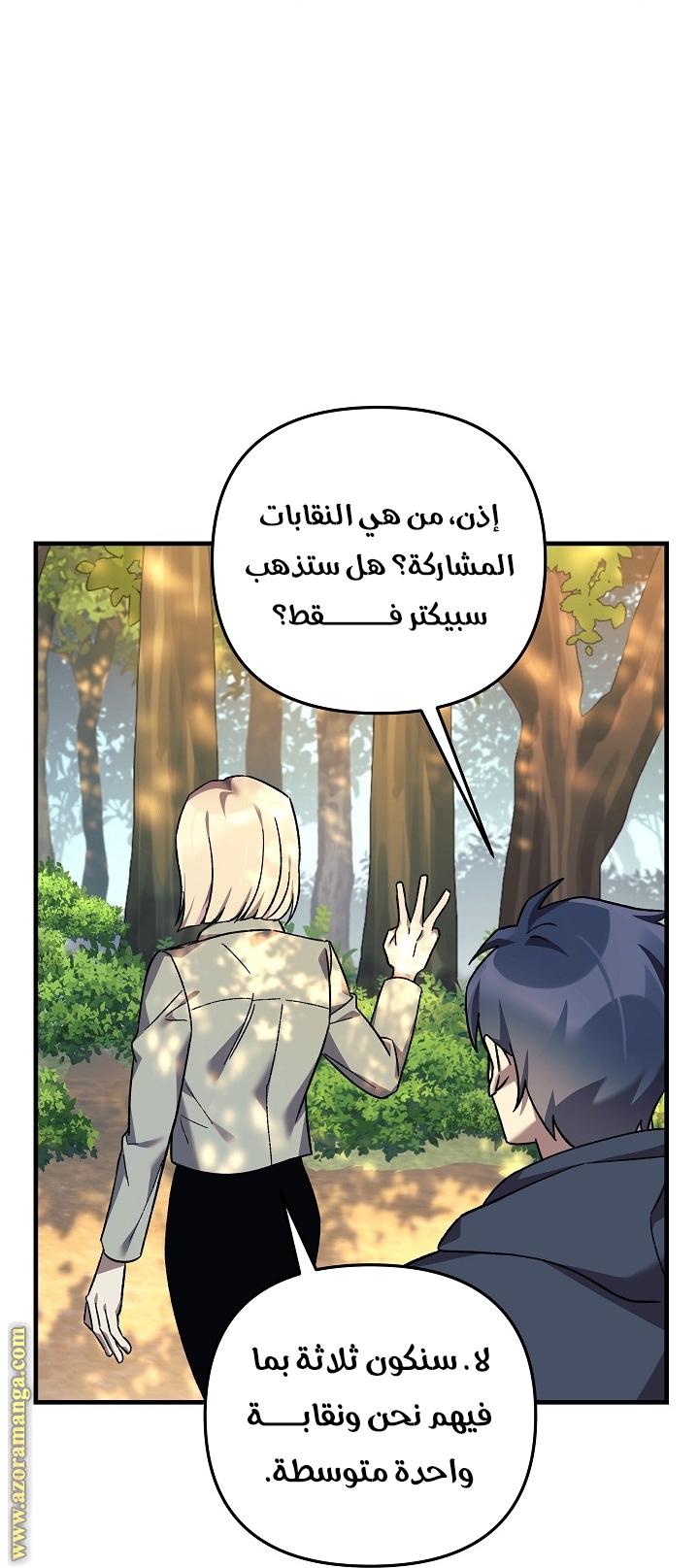 Read My Daughter is the Final Boss AR Manga Online