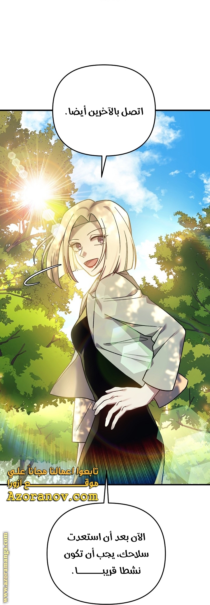 Read My Daughter is the Final Boss AR Manga Online