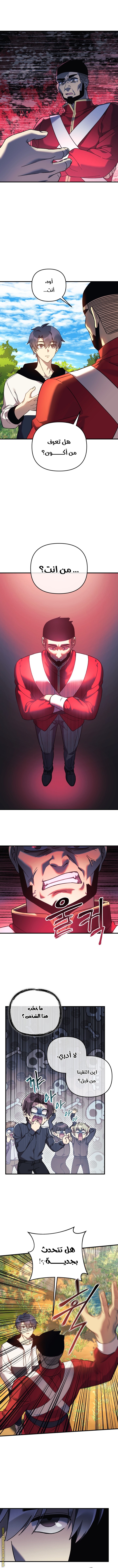Read My Daughter is the Final Boss AR Manga Online
