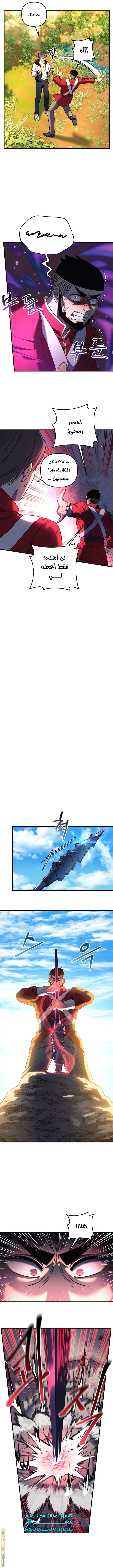 Read My Daughter is the Final Boss AR Manga Online