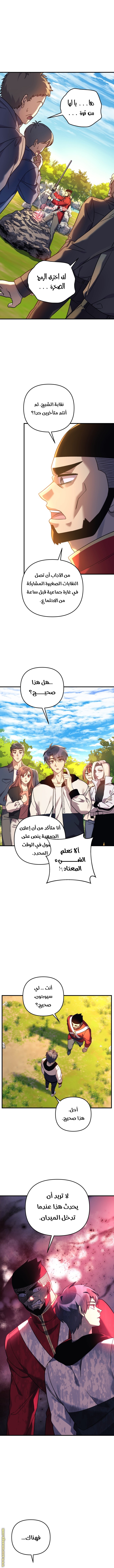 Read My Daughter is the Final Boss AR Manga Online