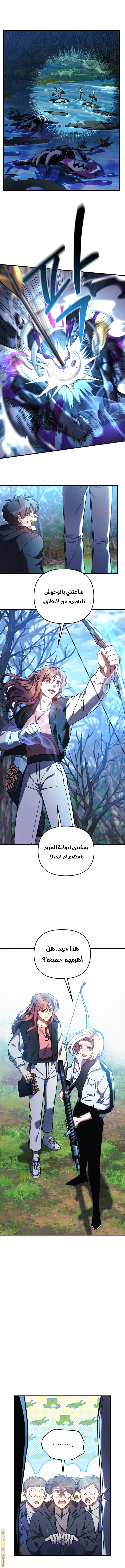 Read My Daughter is the Final Boss AR Manga Online