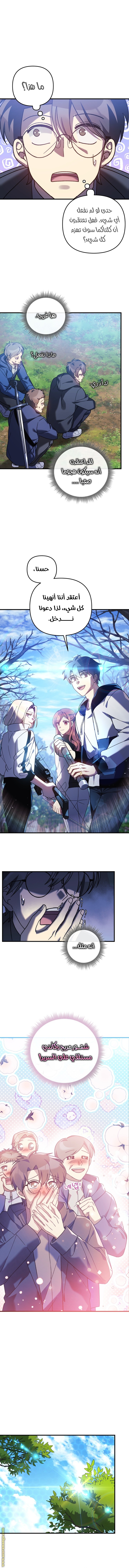 Read My Daughter is the Final Boss AR Manga Online
