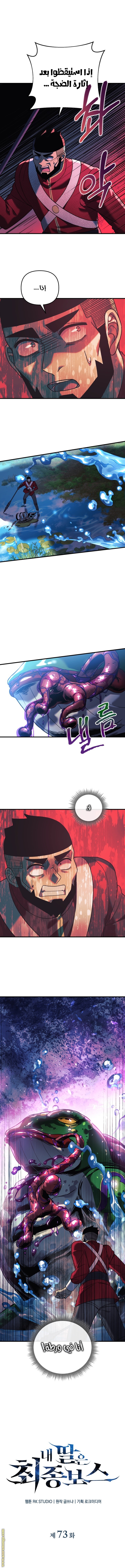 Read My Daughter is the Final Boss AR Manga Online