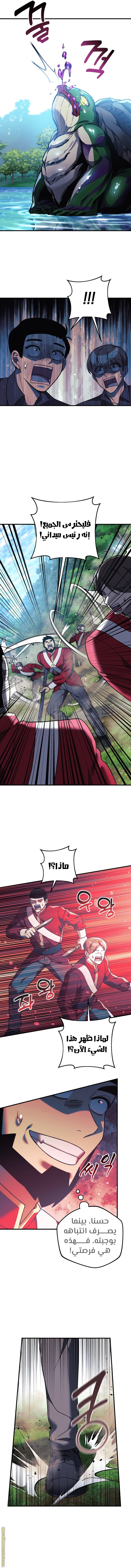 Read My Daughter is the Final Boss AR Manga Online
