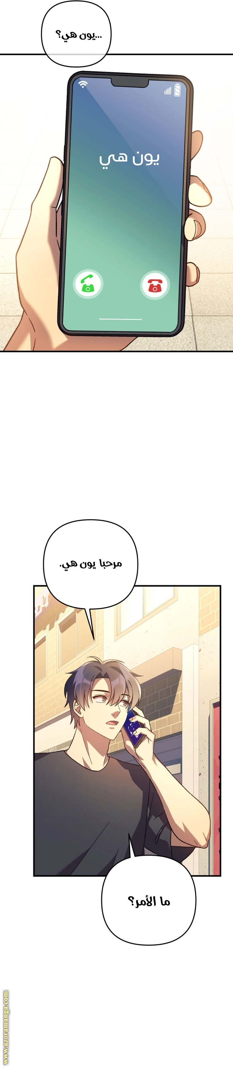 Read My Daughter is the Final Boss AR Manga Online