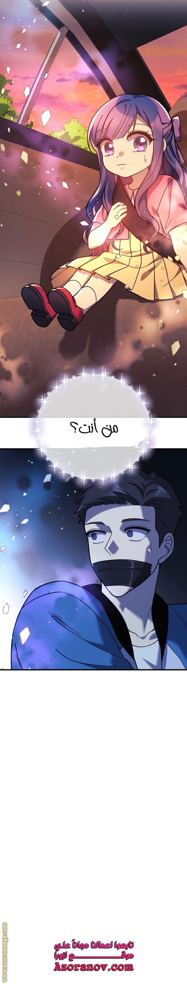 Read My Daughter is the Final Boss AR Manga Online