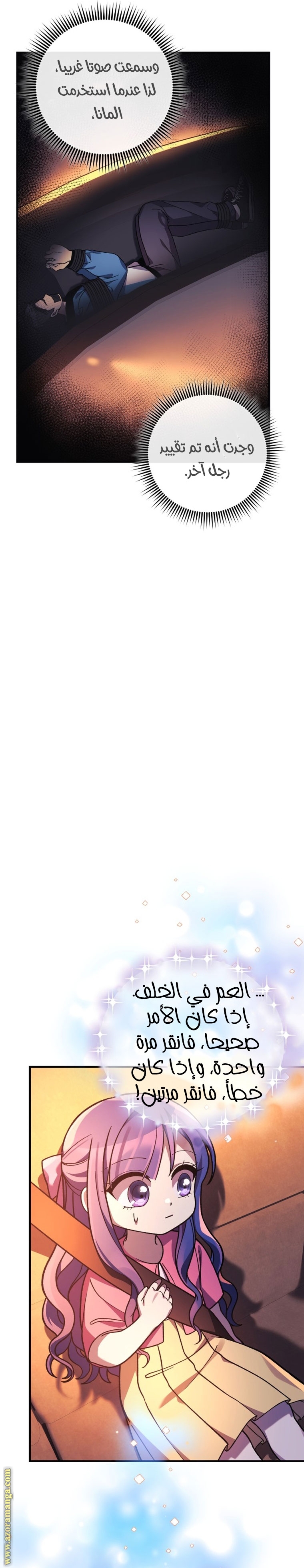 Read My Daughter is the Final Boss AR Manga Online
