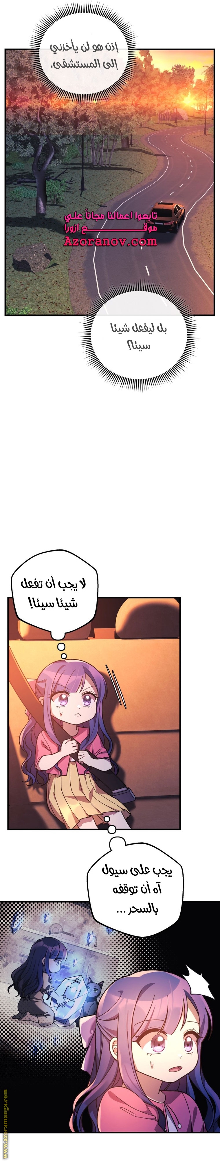 Read My Daughter is the Final Boss AR Manga Online