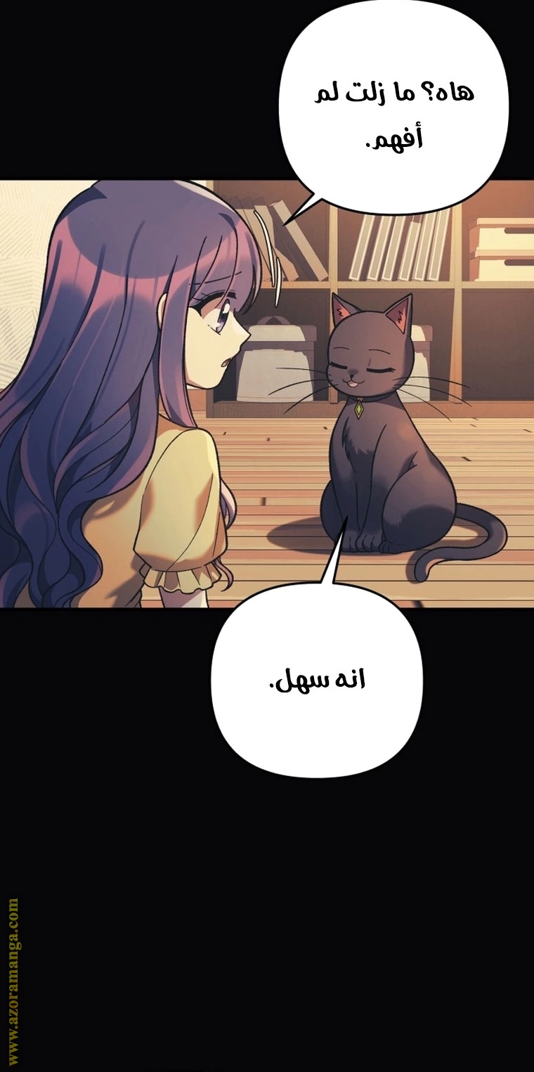 Read My Daughter is the Final Boss AR Manga Online