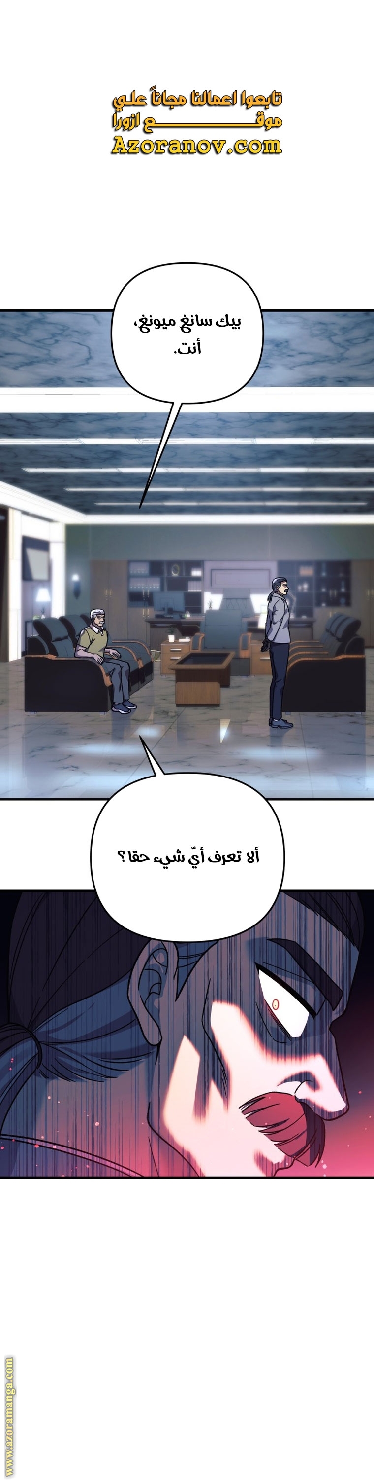 Read My Daughter is the Final Boss AR Manga Online