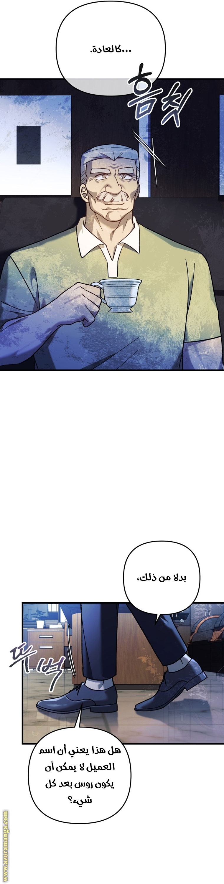 Read My Daughter is the Final Boss AR Manga Online