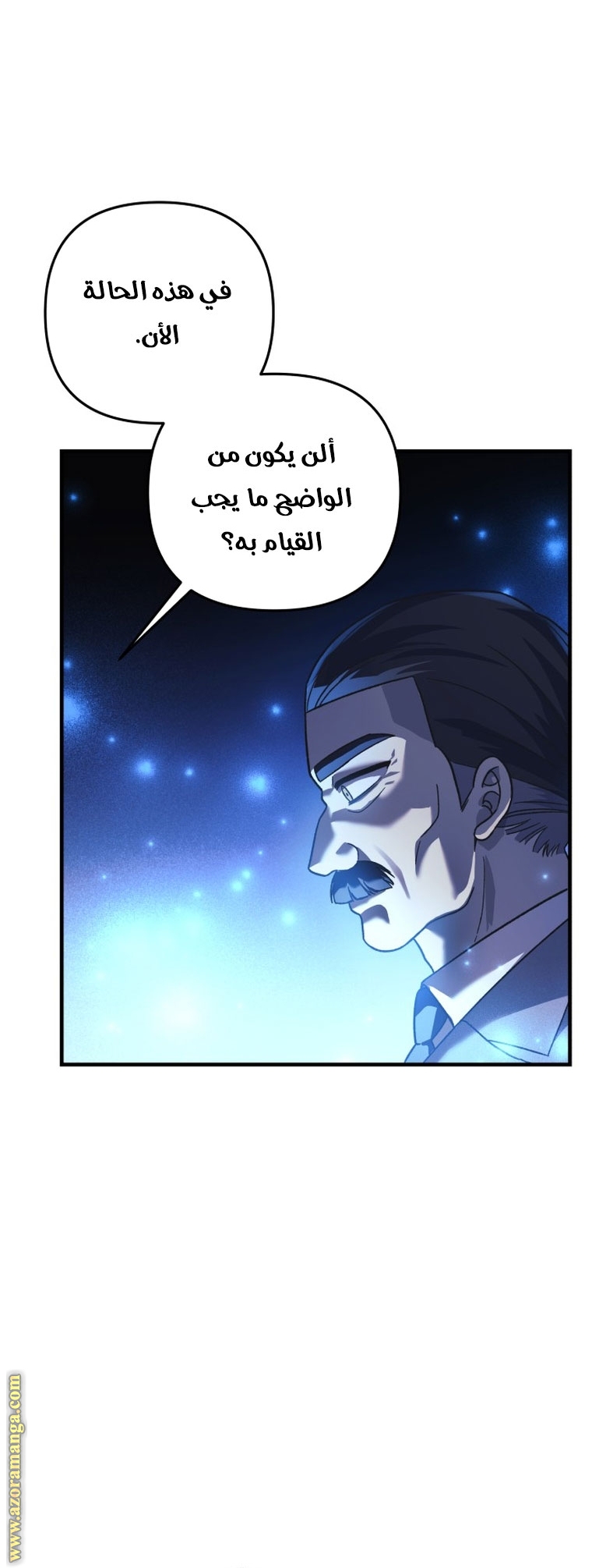 Read My Daughter is the Final Boss AR Manga Online