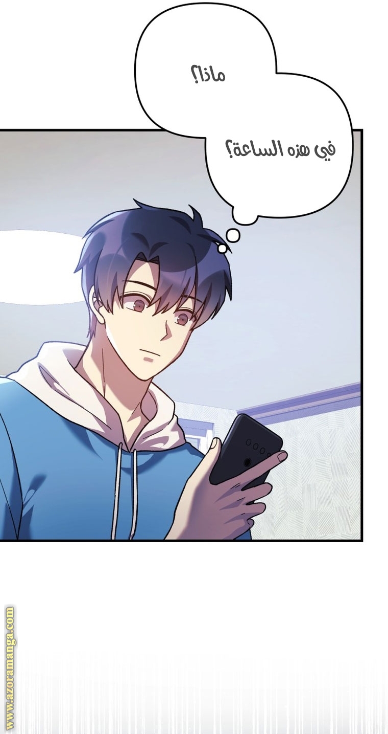 Read My Daughter is the Final Boss AR Manga Online