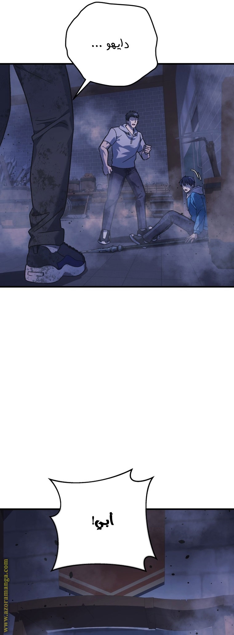 Read My Daughter is the Final Boss AR Manga Online