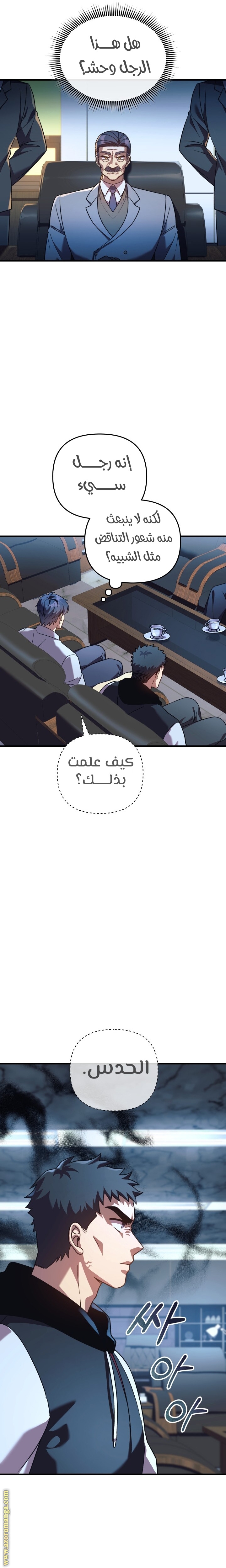 Read My Daughter is the Final Boss AR Manga Online