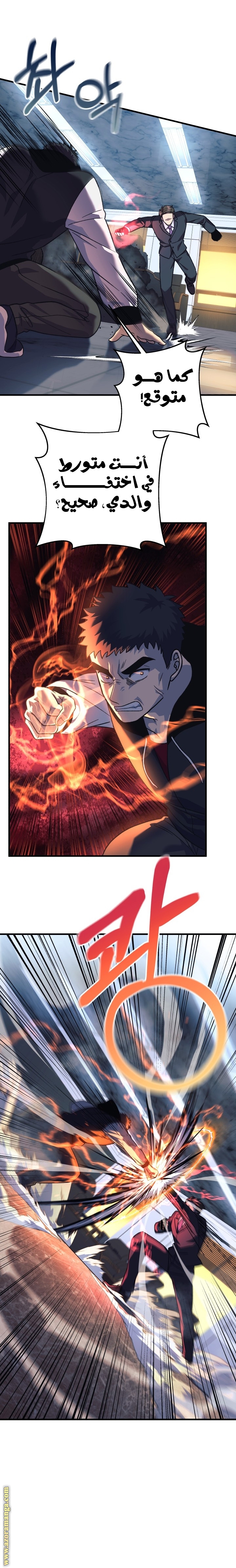 Read My Daughter is the Final Boss AR Manga Online