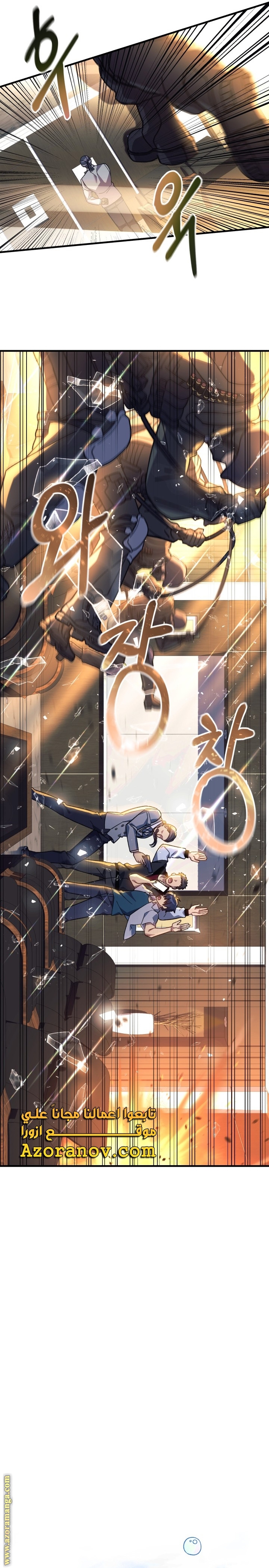 Read My Daughter is the Final Boss AR Manga Online