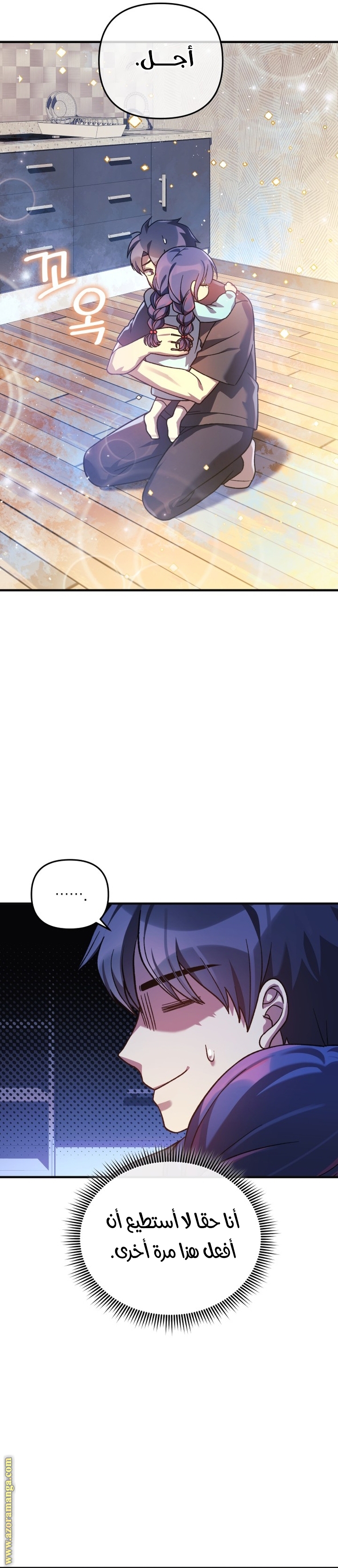 Read My Daughter is the Final Boss AR Manga Online