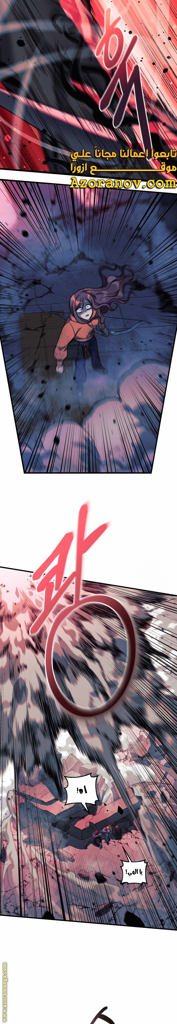 Read My Daughter is the Final Boss AR Manga Online