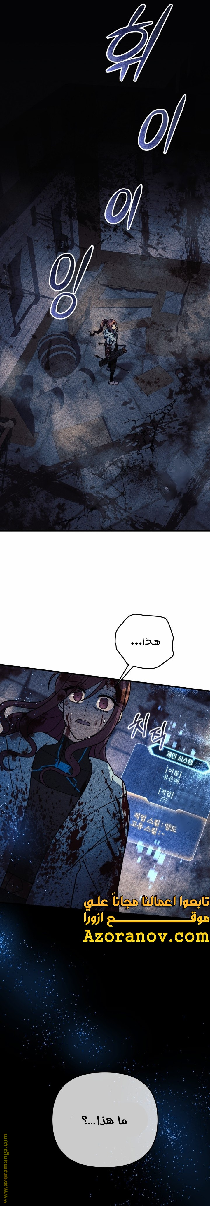 Read My Daughter is the Final Boss AR Manga Online