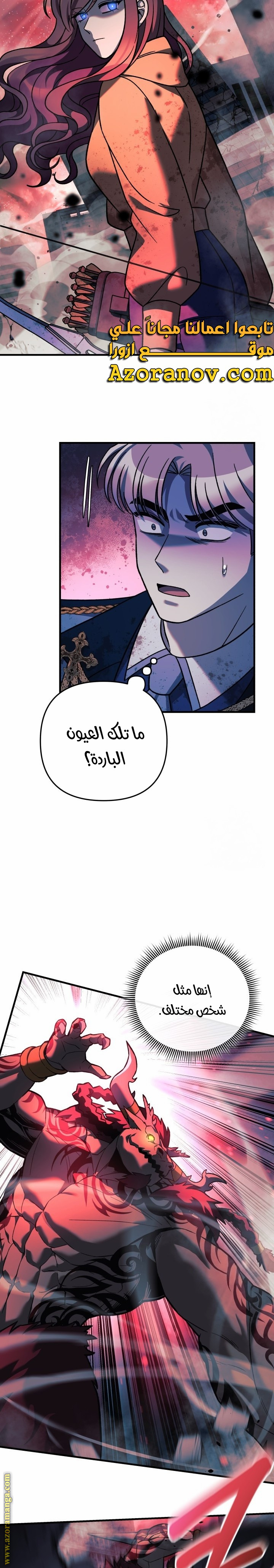 Read My Daughter is the Final Boss AR Manga Online