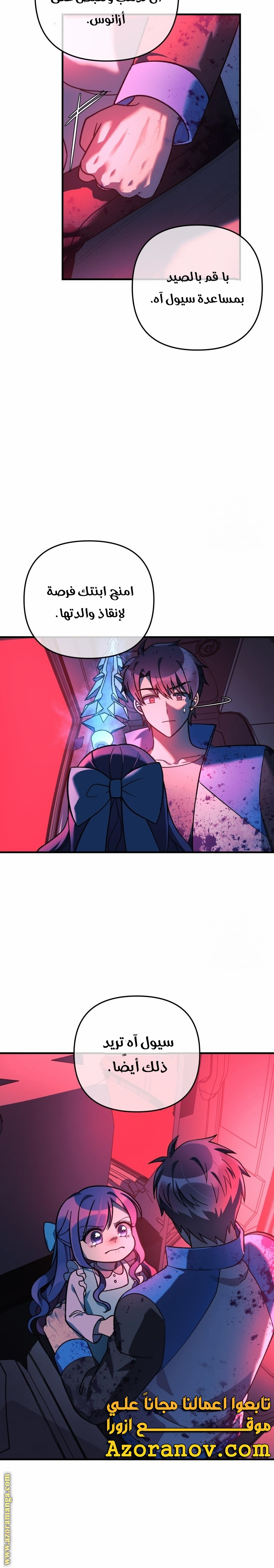 Read My Daughter is the Final Boss AR Manga Online