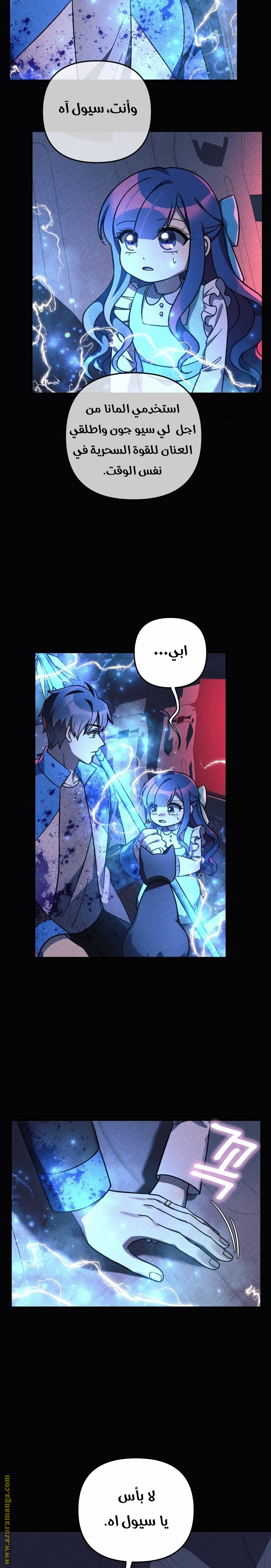 Read My Daughter is the Final Boss AR Manga Online