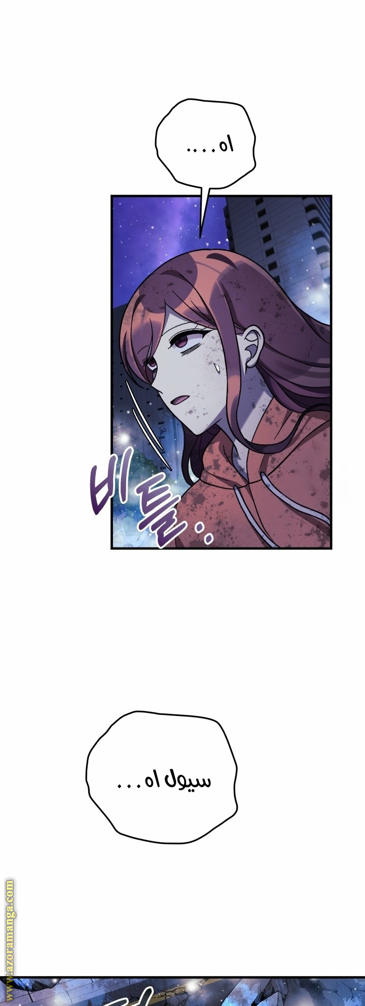 Read My Daughter is the Final Boss AR Manga Online