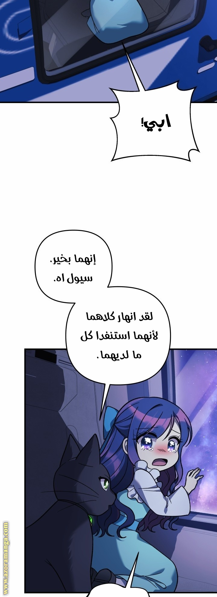Read My Daughter is the Final Boss AR Manga Online