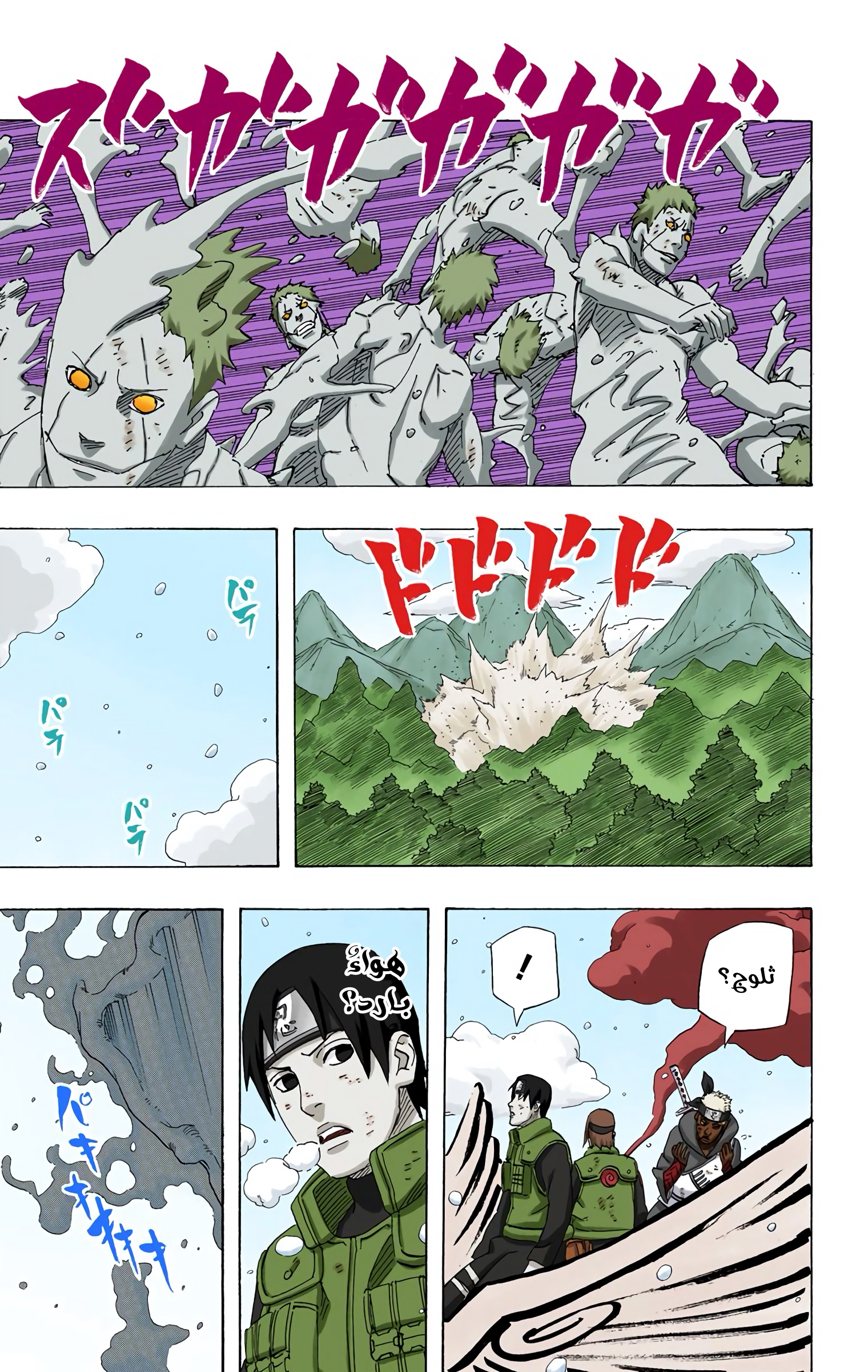 Read Naruto AR Manga Online