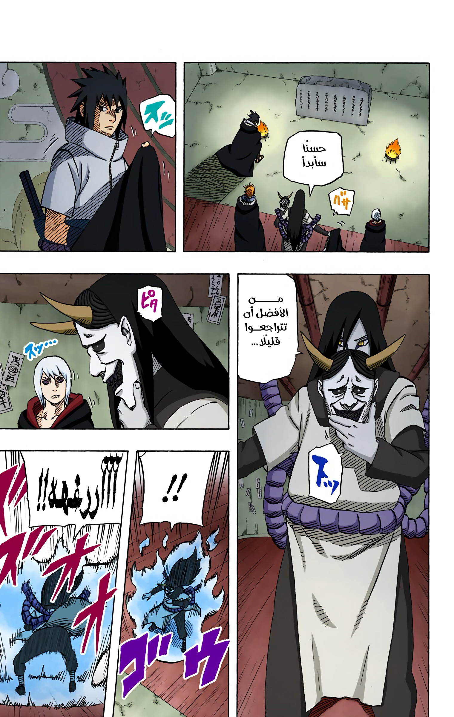 Read Naruto AR Manga Online