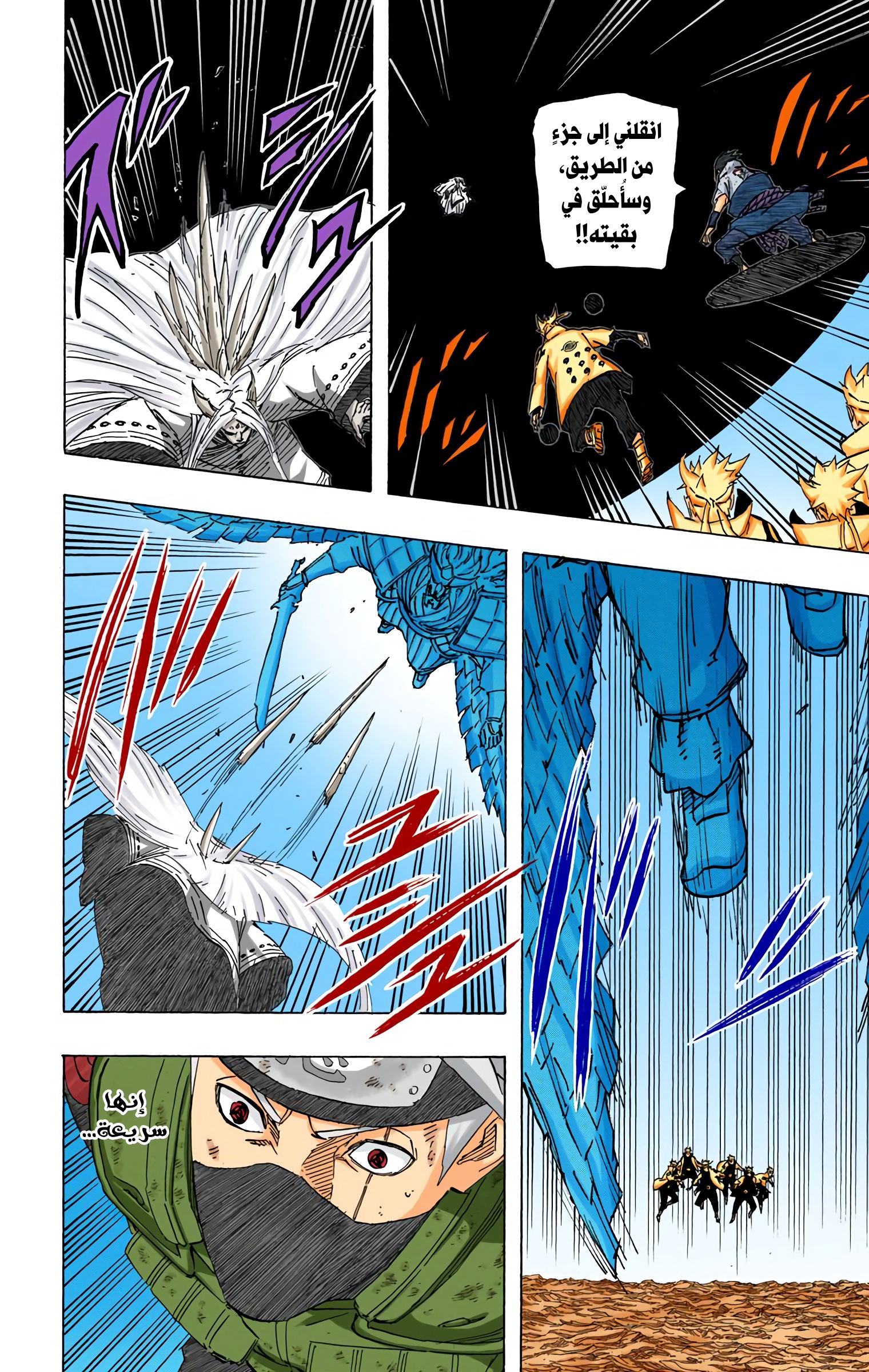 Read Naruto AR Manga Online