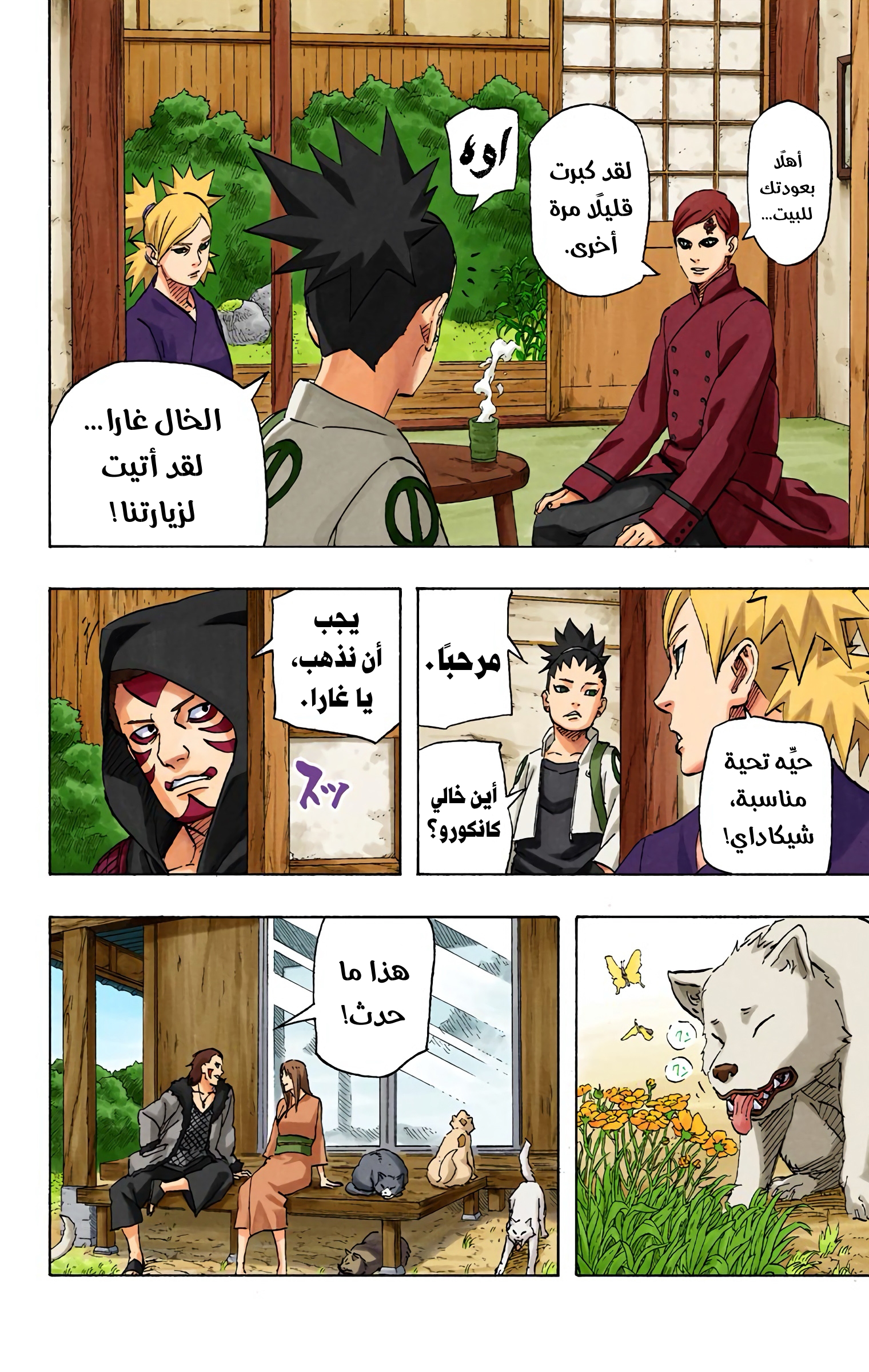 Read Naruto AR Manga Online