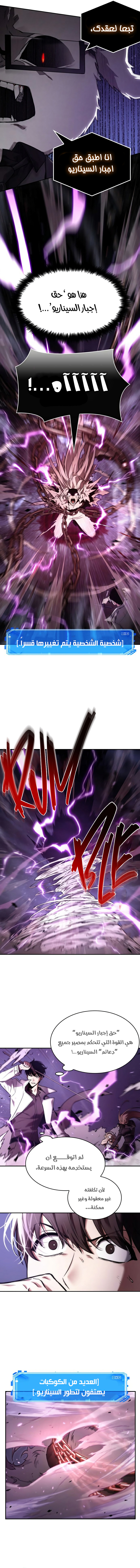 Read Omniscient Reader’s Viewpoint AR Manga Online