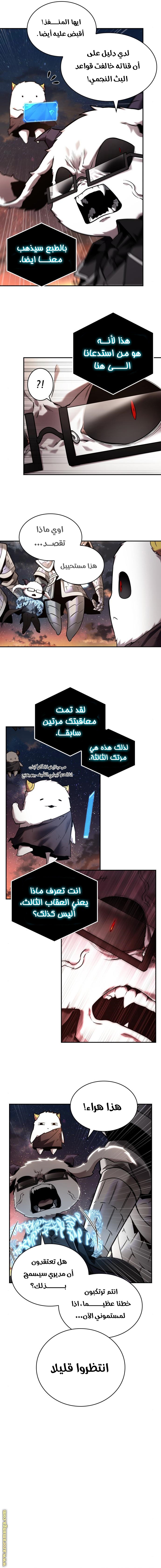 Read Omniscient Reader’s Viewpoint AR Manga Online