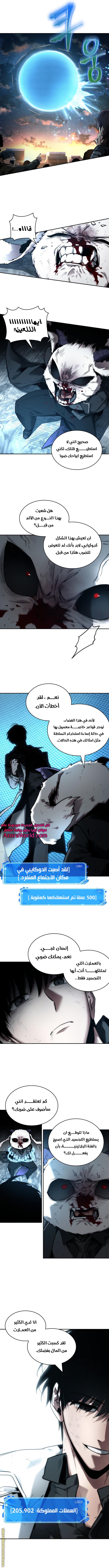 Read Omniscient Reader’s Viewpoint AR Manga Online