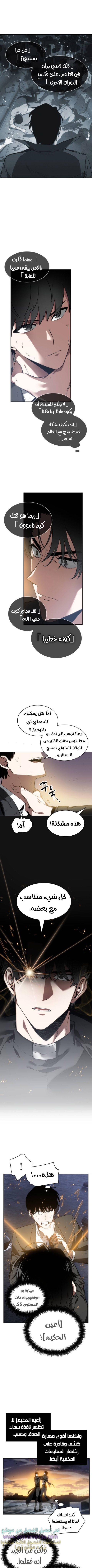 Read Omniscient Reader’s Viewpoint AR Manga Online