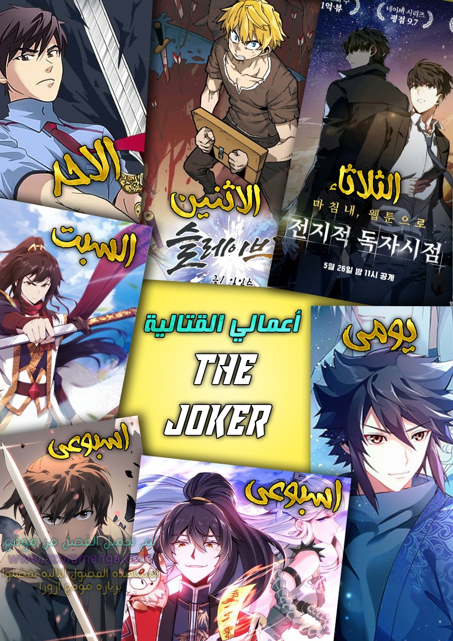 Read Omniscient Reader’s Viewpoint AR Manga Online
