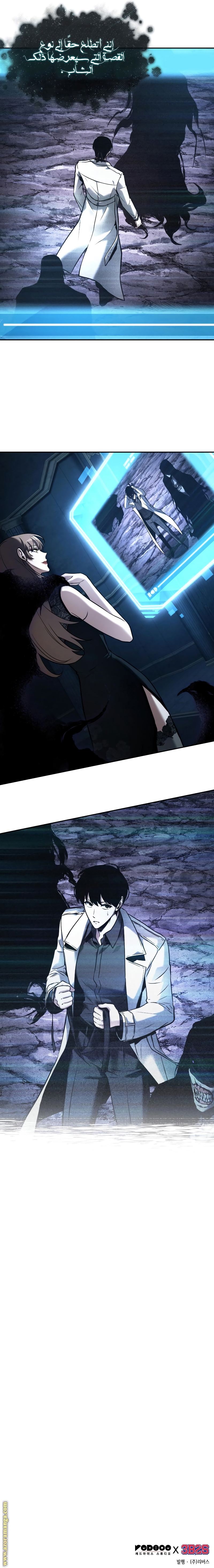 Read Omniscient Reader’s Viewpoint AR Manga Online