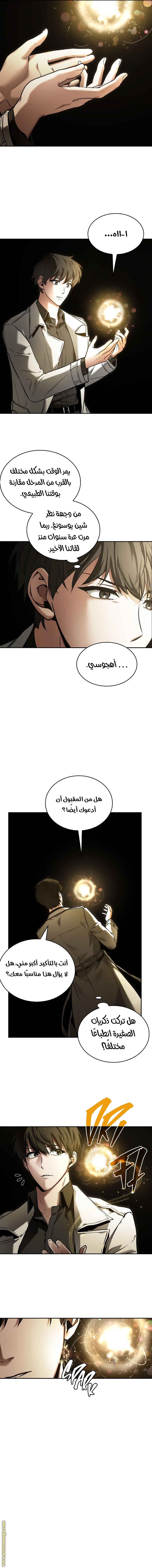 Read Omniscient Reader’s Viewpoint AR Manga Online